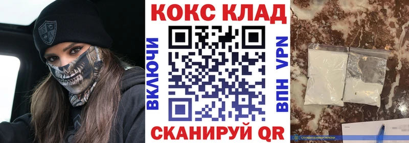 Cocaine Перу  Купить  Монино 