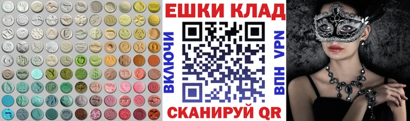 Ecstasy DUBAI  Купить закладки  Монино 