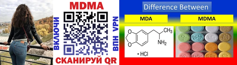 МДМА кристаллы  Купить  Монино 